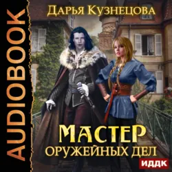 Холодная, хрупкая, нежная, аудиокнига . ISDN69200143