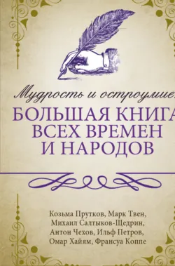 Маленькая книга пацанской мудрости Джейсона Стетхэма, аудиокнига . ISDN74357051
