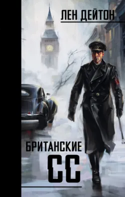 Берлинский гейм, аудиокнига . ISDN73809333