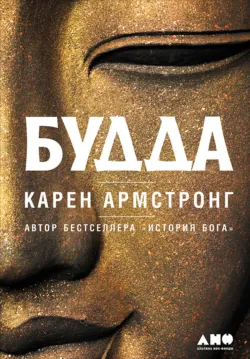 История Бога: 4000 лет исканий в иудаизме, христианстве и исламе, аудиокнига . ISDN39745801