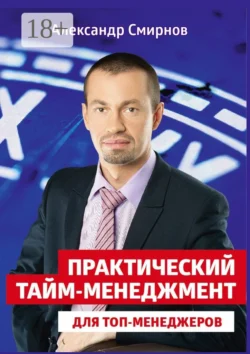 Волшебный пинок, или Как рекламироваться бесплатно, аудиокнига Алексея Иванова. ISDN10856750