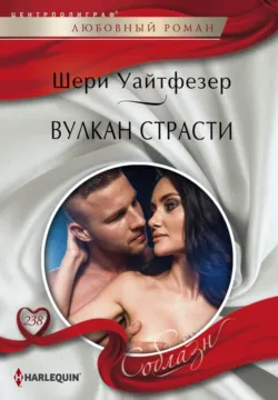 Ловушка для обольстителя, аудиокнига . ISDN70587409
