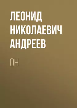 Иуда Искариот, аудиокнига Леонида Андреева. ISDN616545