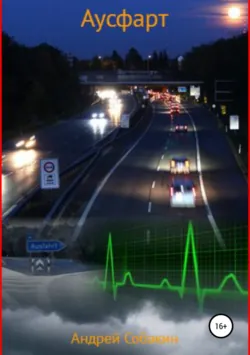 Звёзды над Боспором, аудиокнига Владимира Ивановича Логинова. ISDN72449683