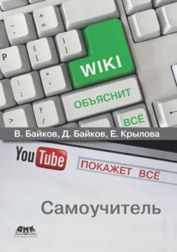 Компьютер и ноутбук: самоучитель для пенсионеров, аудиокнига . ISDN6090298