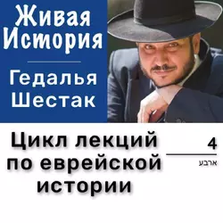 Агриппа I. Александрийский погром, аудиокнига Гедальи Шестак. ISDN27100853