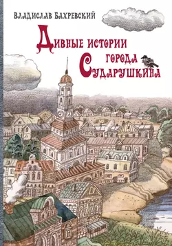 Тишайший, аудиокнига Владислава Бахревского. ISDN438775