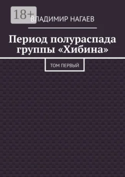 Опять двойка. Новелла, аудиокнига Владимира Нагаева. ISDN57190386