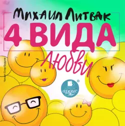 5 методов воспитания детей, аудиокнига Михаила Литвака. ISDN66200418