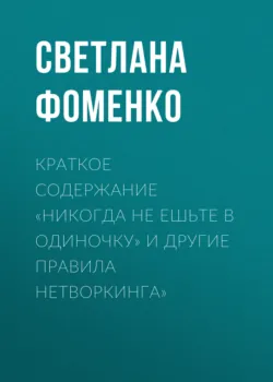 Поляковы. Финансовая империя российских Ротшильдов, аудиокнига . ISDN27358894