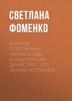 Поляковы. Финансовая империя российских Ротшильдов, аудиокнига . ISDN27358894