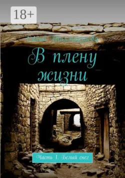 Четверть луны назад, аудиокнига . ISDN74334186