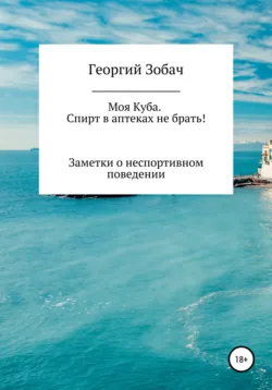 Мой Лондон в 90-х, аудиокнига . ISDN28063724