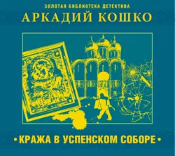 Из области чудесного, аудиокнига . ISDN9529200