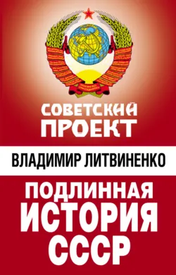 Московская битва. Людские потери Красной армии и вермахта. Мифы и реальность, аудиокнига . ISDN64753996