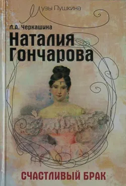 Тайны пушкинских раритетов. Предметный мир поэта, аудиокнига . ISDN74254801