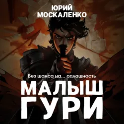 Далёкие миры. Император по случаю. Книга третья, аудиокнига . ISDN30811830