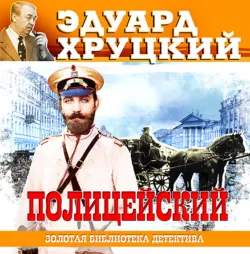 Истина, аудиокнига . ISDN71433136