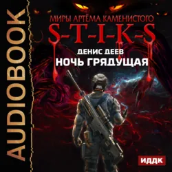 Слуга вечности. Книга 1, аудиокнига . ISDN65552626
