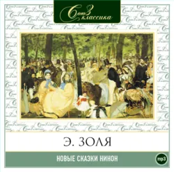 Тереза Ракен, аудиокнига Эмиля Золя. ISDN131656