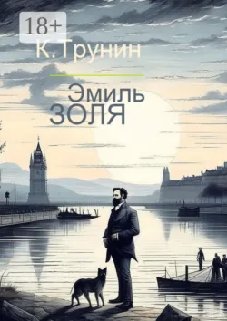 Салтыков-Щедрин. Критика и анализ литературного наследия, аудиокнига . ISDN74257579