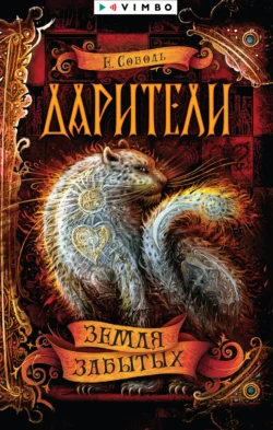 Приключения Электроника, аудиокнига Евгения Велтистова. ISDN67287830