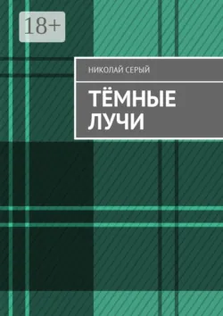 Праздники. Драма, аудиокнига . ISDN33575874