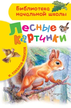 На теплой земле (сборник), аудиокнига . ISDN6994656