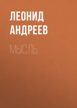 Он, аудиокнига . ISDN27050069