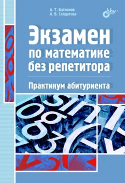 Азартная математика с монетками, аудиокнига . ISDN70080856
