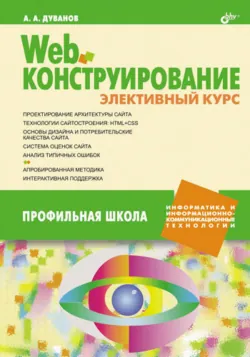 Работаем с информацией. Книга для ученика. 5 класс, аудиокнига . ISDN2889625
