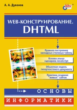 Работаем с информацией. Книга для ученика. 5 класс, аудиокнига . ISDN2889625