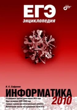 Задачник-практикум по информатике, аудиокнига . ISDN2886195