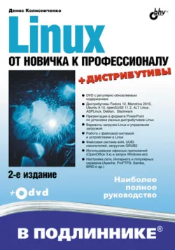 Microsoft Windows 7. Руководство администратора, аудиокнига . ISDN2898685