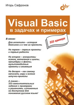 Задачник-практикум по информатике, аудиокнига . ISDN2886195