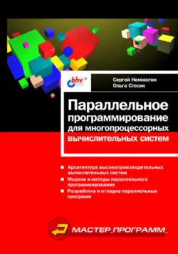 Современный Фортран. Самоучитель, аудиокнига . ISDN641845