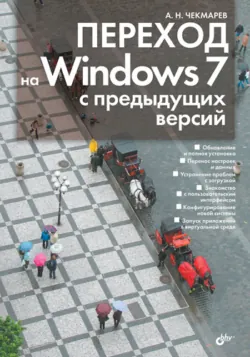 Локальные сети. Модернизация и поиск неисправностей, аудиокнига . ISDN2898335