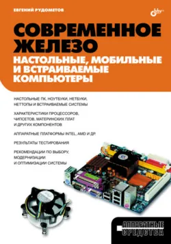 IoT-решения. Принципы, примеры, перспективы, аудиокнига . ISDN72429277