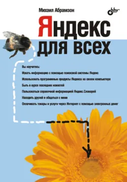 HTML и CSS на примерах, аудиокнига . ISDN6653058