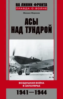 Пограничная авиация в Афганской войне, аудиокнига . ISDN71778367