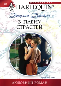 Лучшее свидание, аудиокнига . ISDN70588579