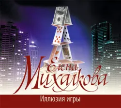 Дом одиноких сердец, аудиокнига . ISDN71092828