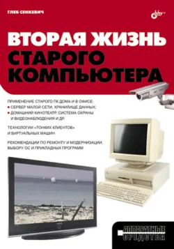Ноутбук с Windows 10 для ваших родителей, аудиокнига . ISDN23878141