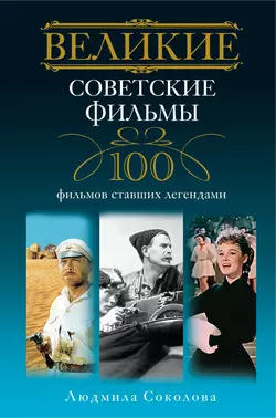 Психофизиология. Развитие учения о мозге и поведении 2-е изд., испр. и доп. Учебное пособие для академического бакалавриата, аудиокнига Людмилы Владимировны Соколовой. ISDN23137090
