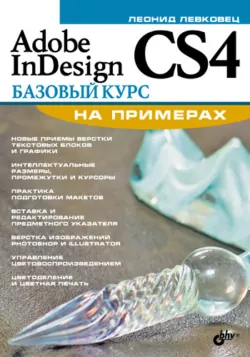 ArchiCAD 12. Базовый курс на примерах, аудиокнига . ISDN2914295