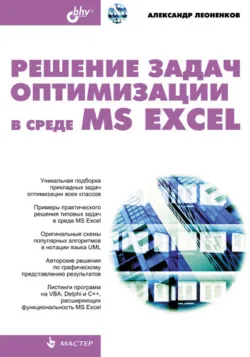 Самоучитель UML, аудиокнига . ISDN148280