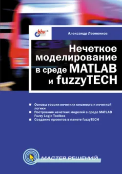 Самоучитель UML, аудиокнига . ISDN148280