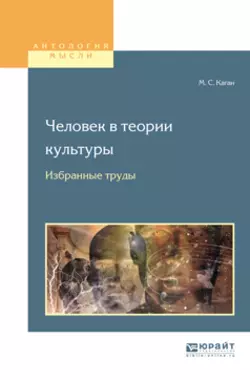 Град петров в истории русской культуры 2-е изд., пер. и доп. Учебное пособие для вузов, аудиокнига Моисея Самойловича Кагана. ISDN29179871