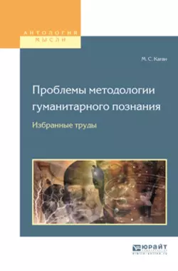 Град петров в истории русской культуры 2-е изд., пер. и доп. Учебное пособие для вузов, аудиокнига Моисея Самойловича Кагана. ISDN29179871