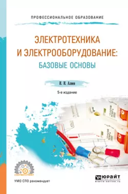 Управление человеческими ресурсами 2-е изд., пер. и доп. Учебник для бакалавров, аудиокнига Исмаила Магеррамовича Алиева. ISDN11953603